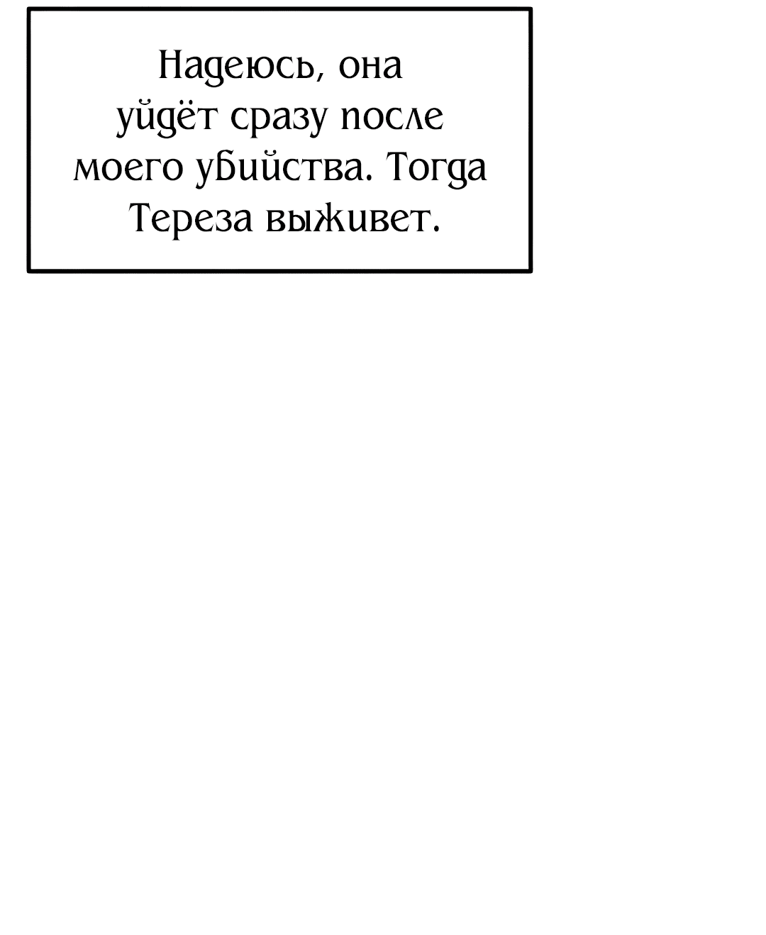 Манга Рыцари 21 века - Глава 100 Страница 44