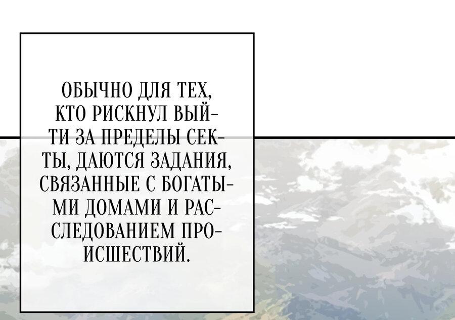 Манга Пожалуйста, уничтожьте демона, молодой господин! - Глава 5 Страница 9