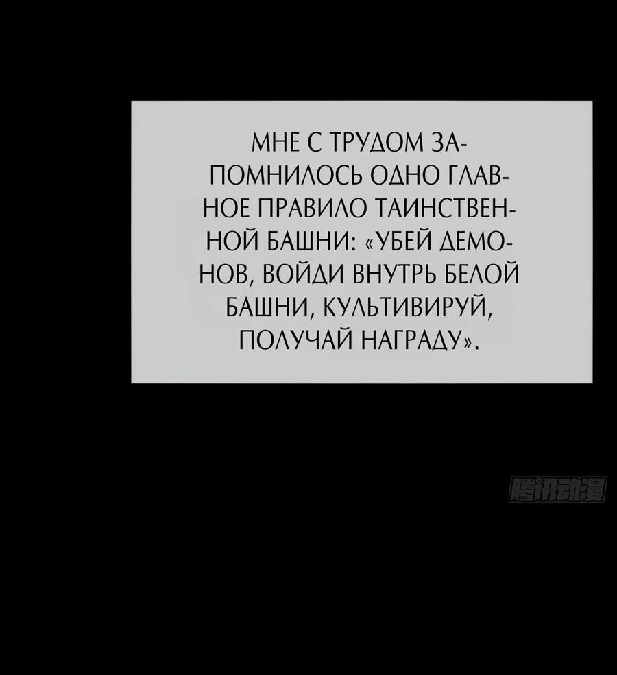 Манга Пожалуйста, уничтожьте демона, молодой господин! - Глава 3 Страница 71