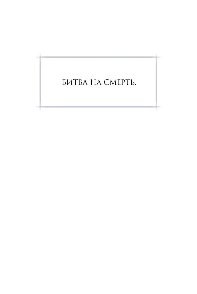 Манга Одержимый император, который на 1000 лет моложе её - Глава 20 Страница 11