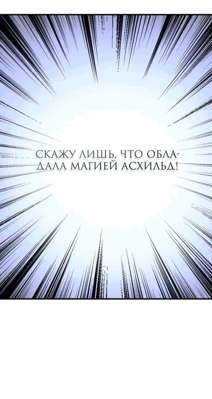 Манга Одержимый император, который на 1000 лет моложе её - Глава 3 Страница 84