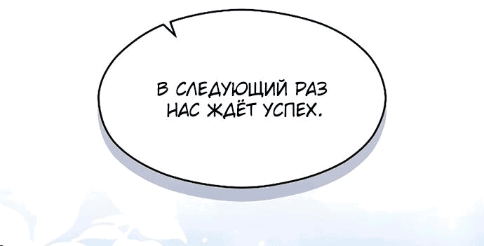 Манга Одержимый император, который на 1000 лет моложе её - Глава 44 Страница 60