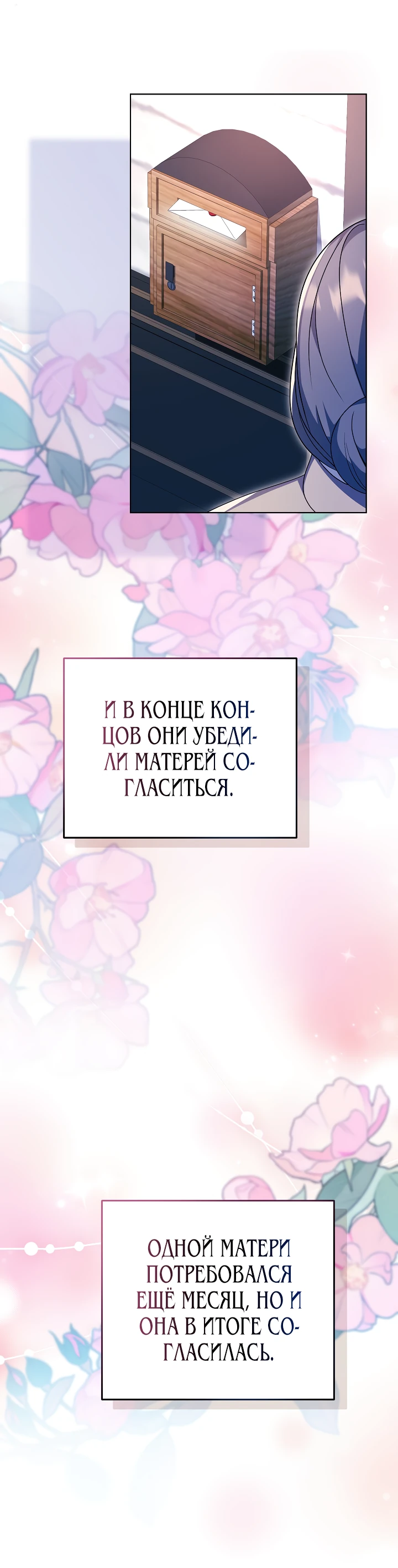 Манга Уродливая жена герцога тьмы - Глава 12 Страница 62