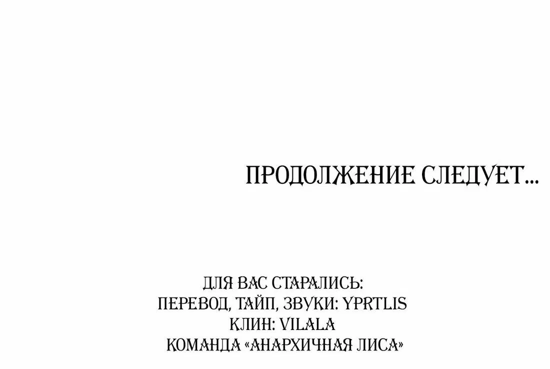 Манга Тюремный завтрак - Глава 5 Страница 78