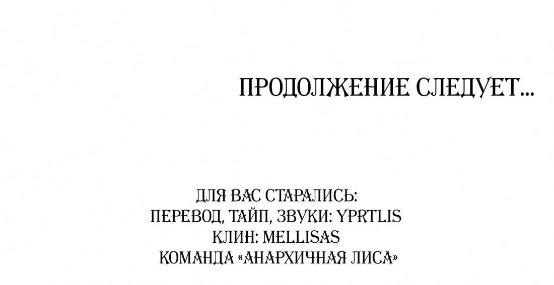 Манга Тюремный завтрак - Глава 4 Страница 74