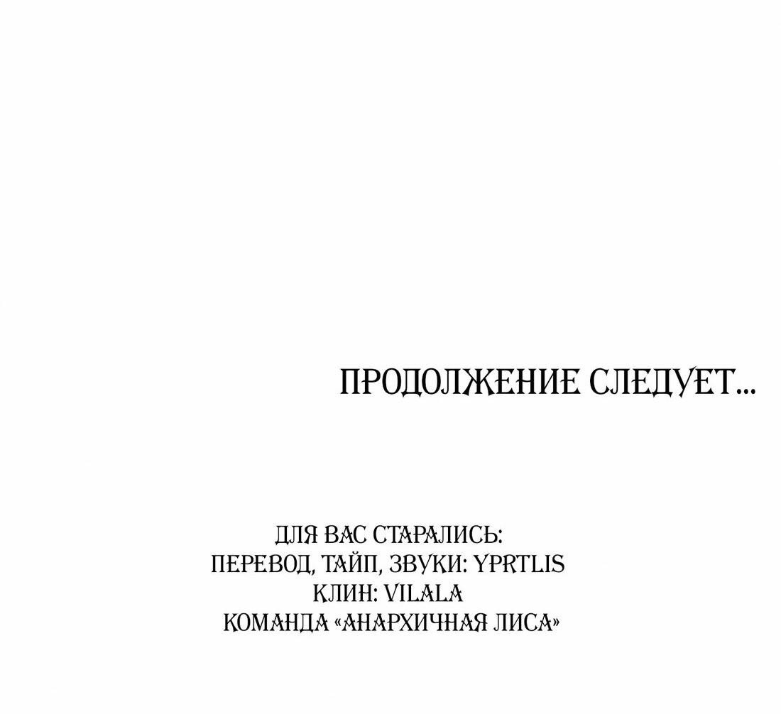 Манга Тюремный завтрак - Глава 8 Страница 76