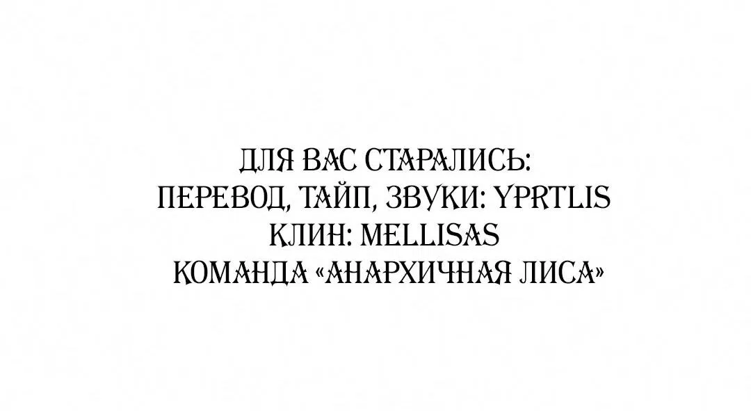 Манга Тюремный завтрак - Глава 10 Страница 64