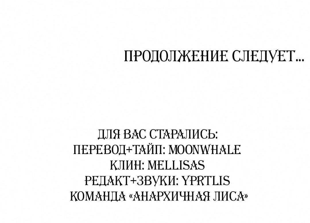 Манга Тюремный завтрак - Глава 14 Страница 67