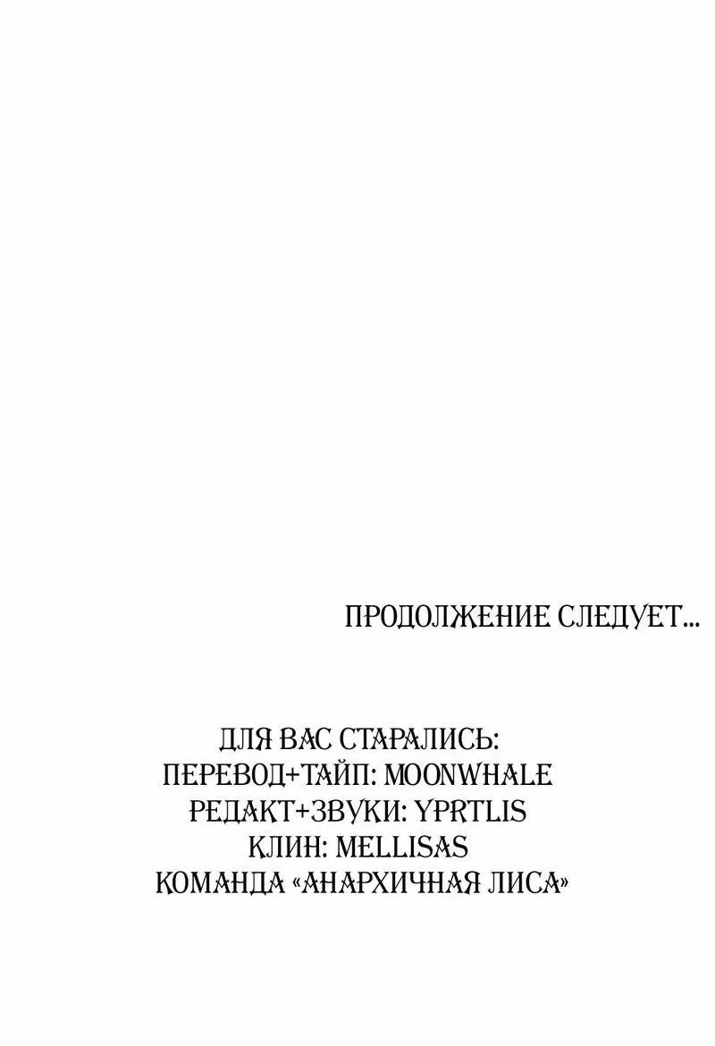 Манга Тюремный завтрак - Глава 18 Страница 59