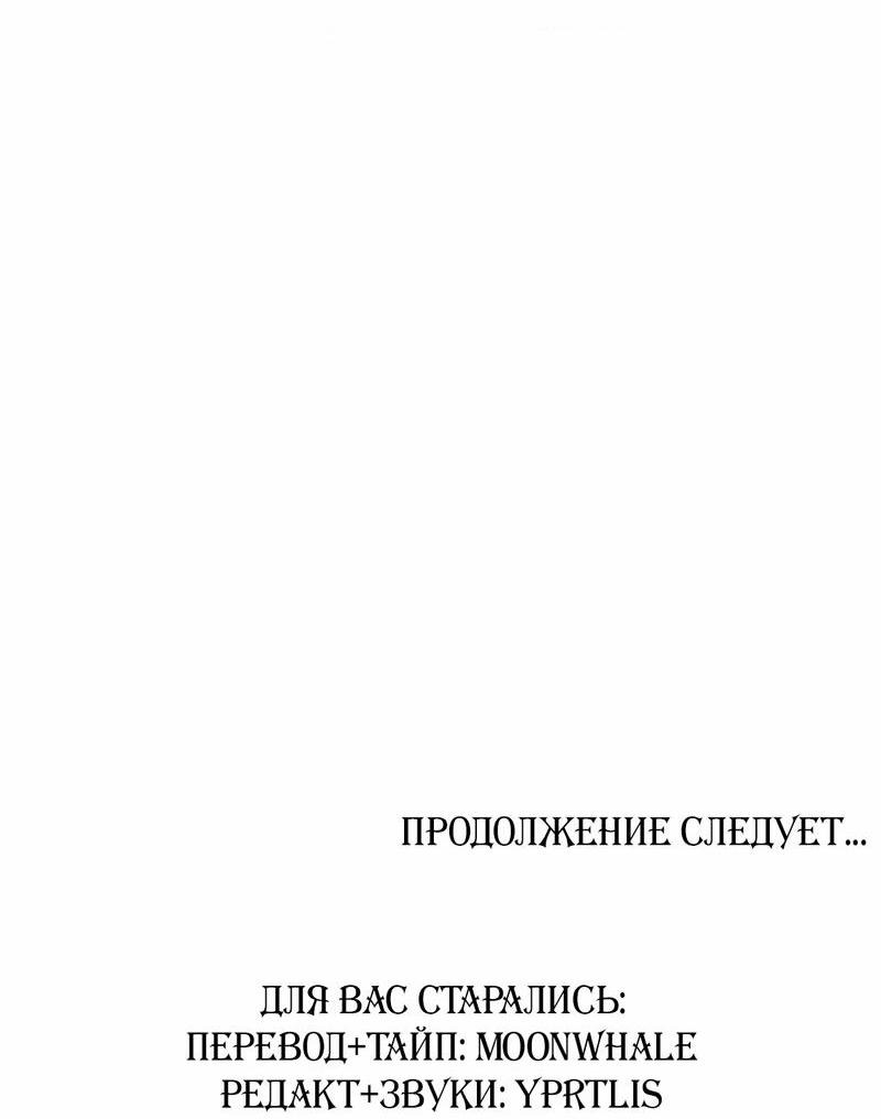 Манга Тюремный завтрак - Глава 16 Страница 73