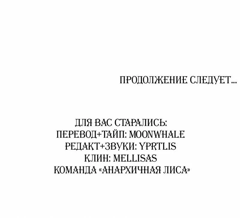 Манга Тюремный завтрак - Глава 15 Страница 70