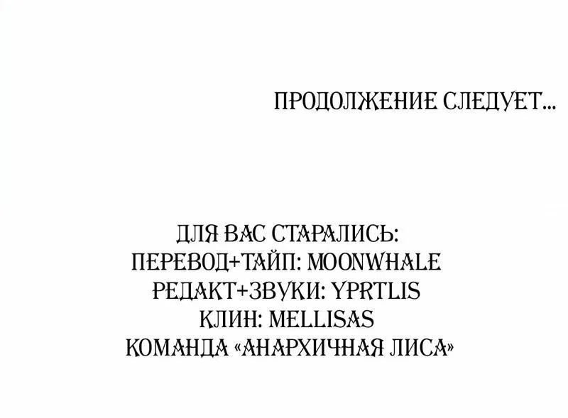 Манга Тюремный завтрак - Глава 20 Страница 56