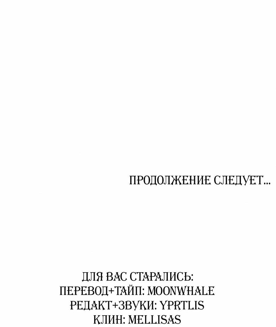 Манга Тюремный завтрак - Глава 21 Страница 79