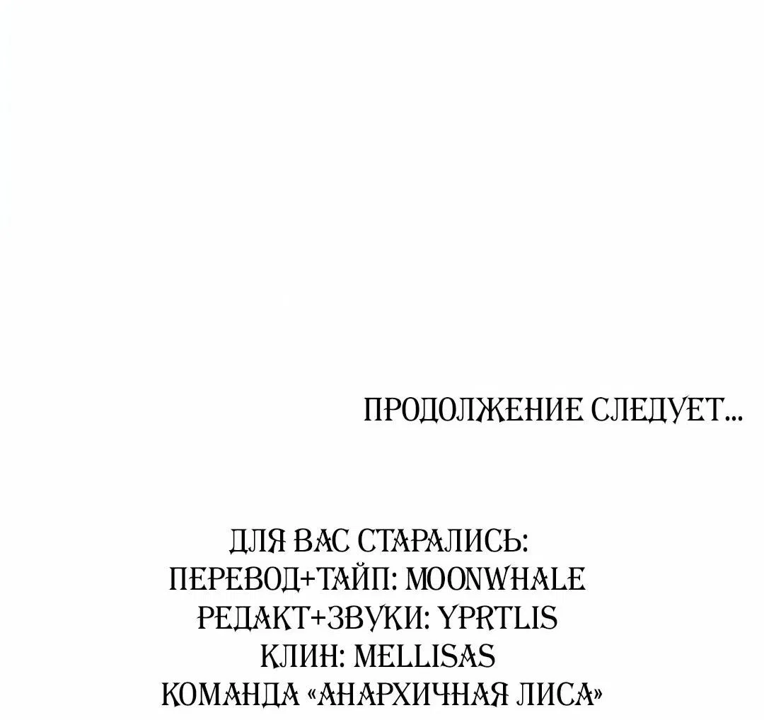 Манга Тюремный завтрак - Глава 26 Страница 62