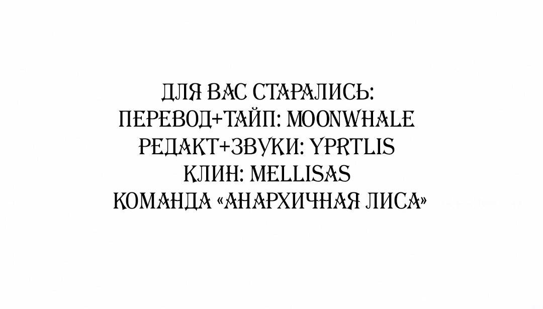 Манга Тюремный завтрак - Глава 28 Страница 60