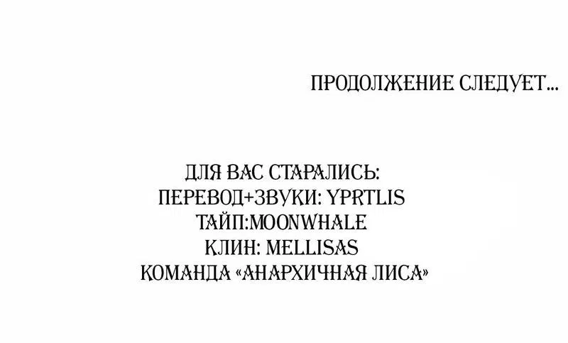 Манга Тюремный завтрак - Глава 29 Страница 71