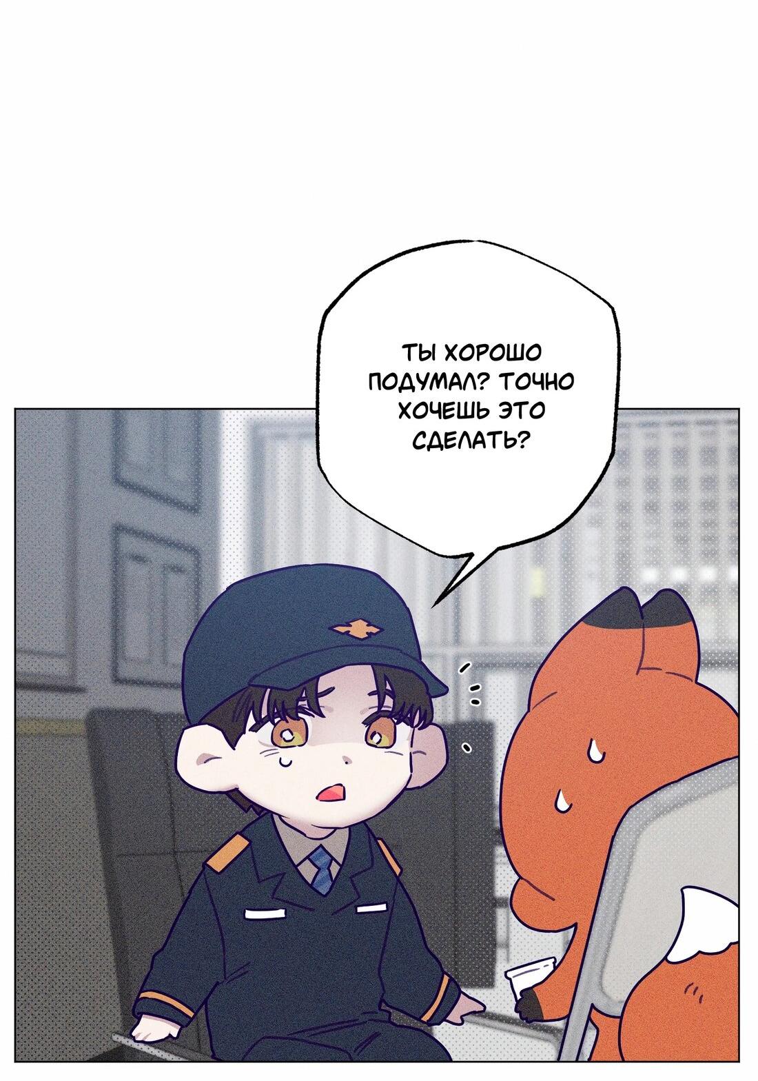 Манга Тюремный завтрак - Глава 32 Страница 9