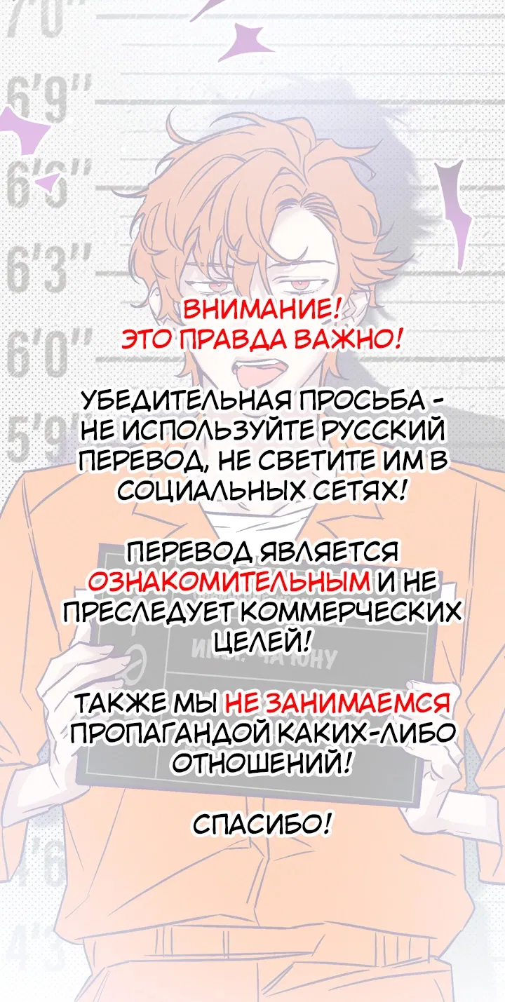 Манга Тюремный завтрак - Глава 33 Страница 1