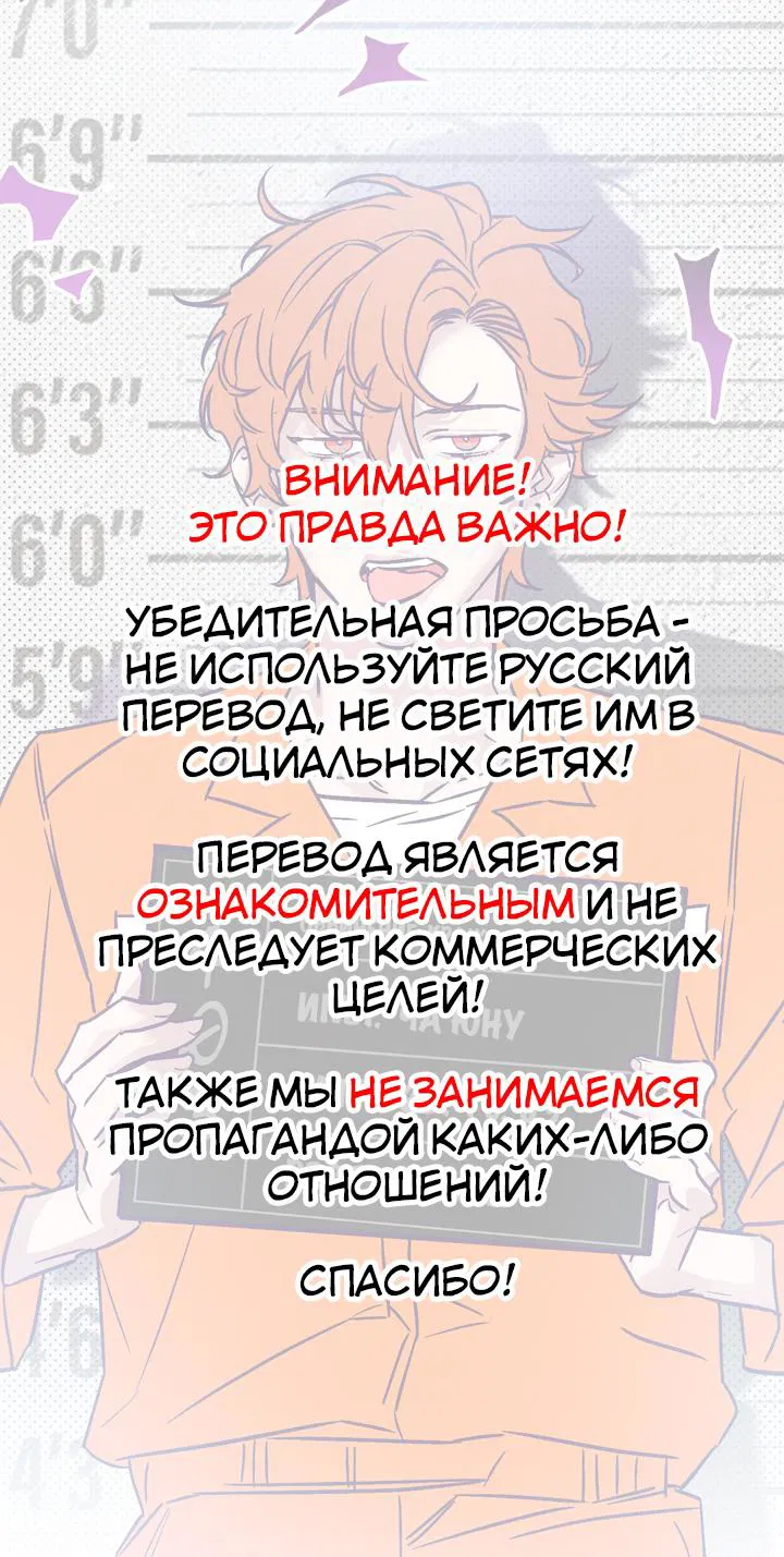 Манга Тюремный завтрак - Глава 37 Страница 1