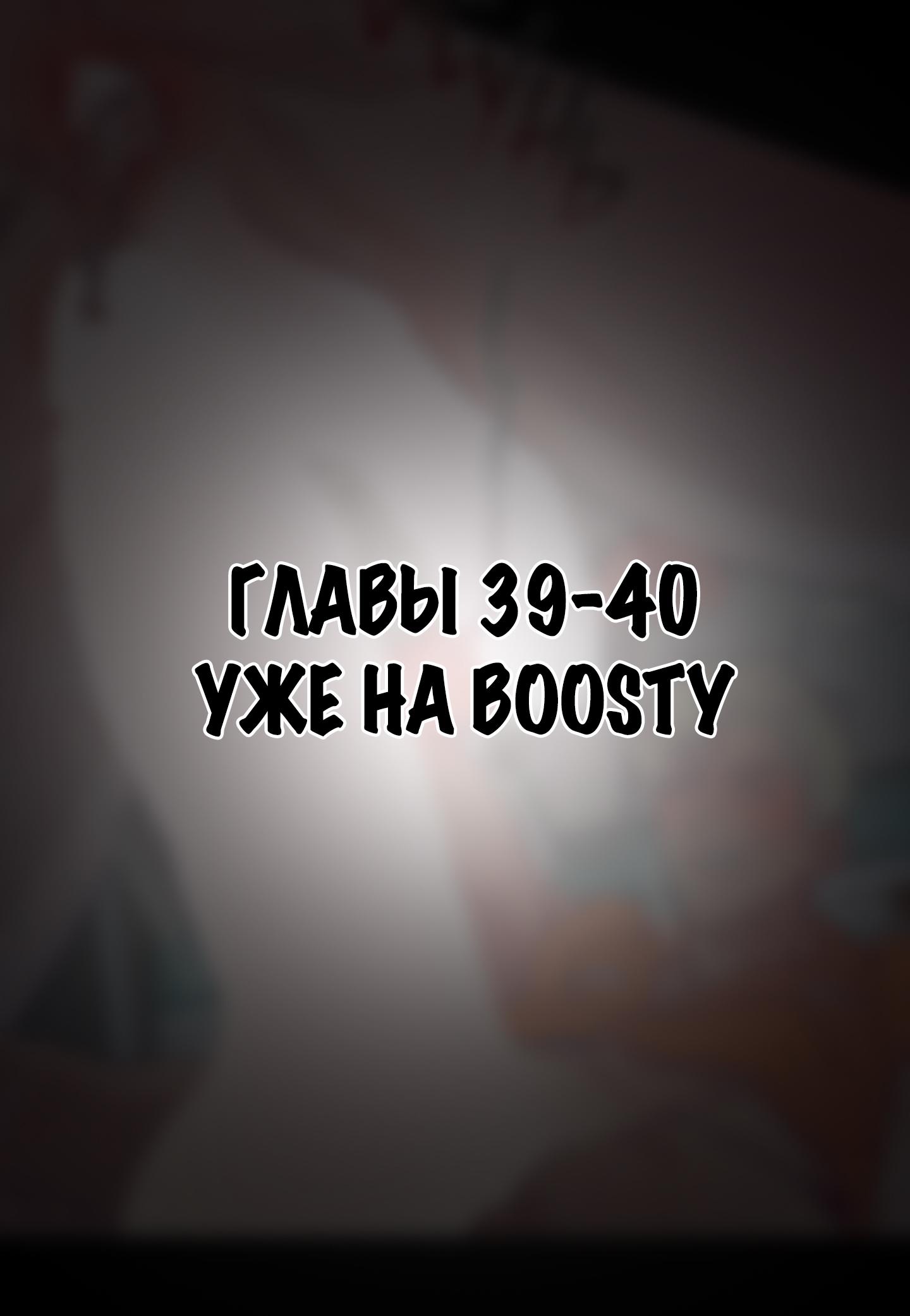 Манга Тюремный завтрак - Глава 38 Страница 56