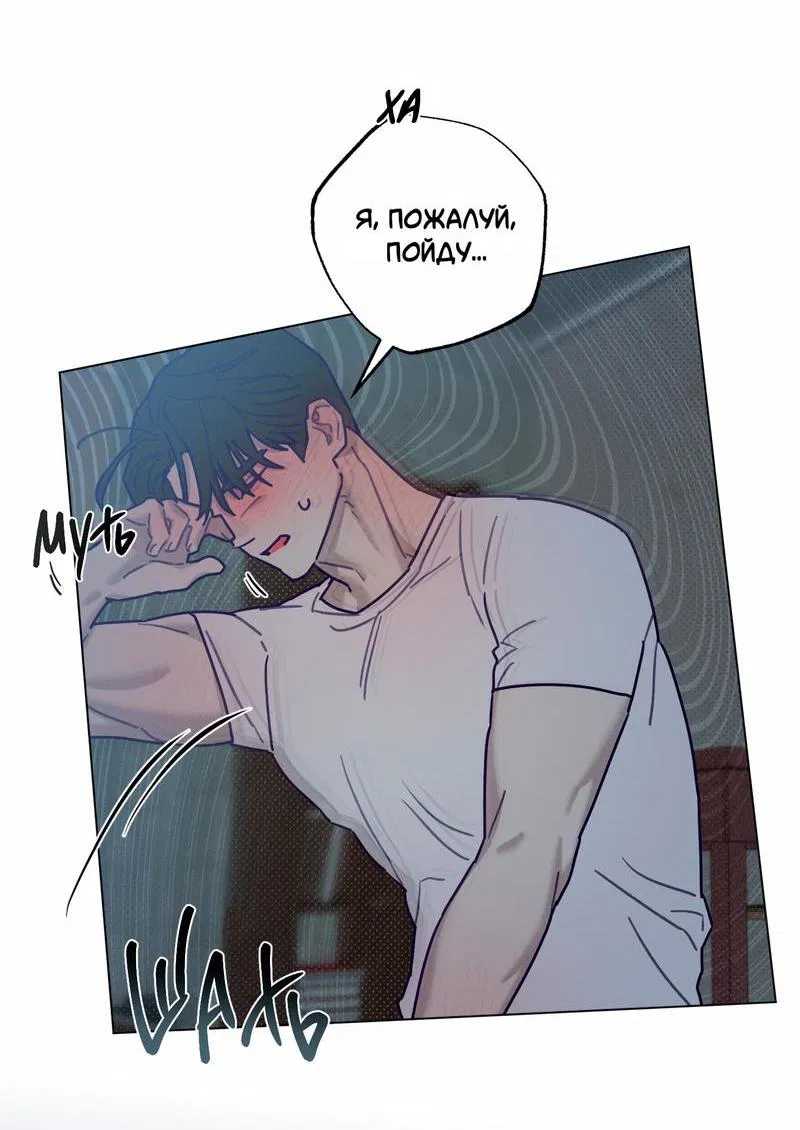 Манга Тюремный завтрак - Глава 38 Страница 36
