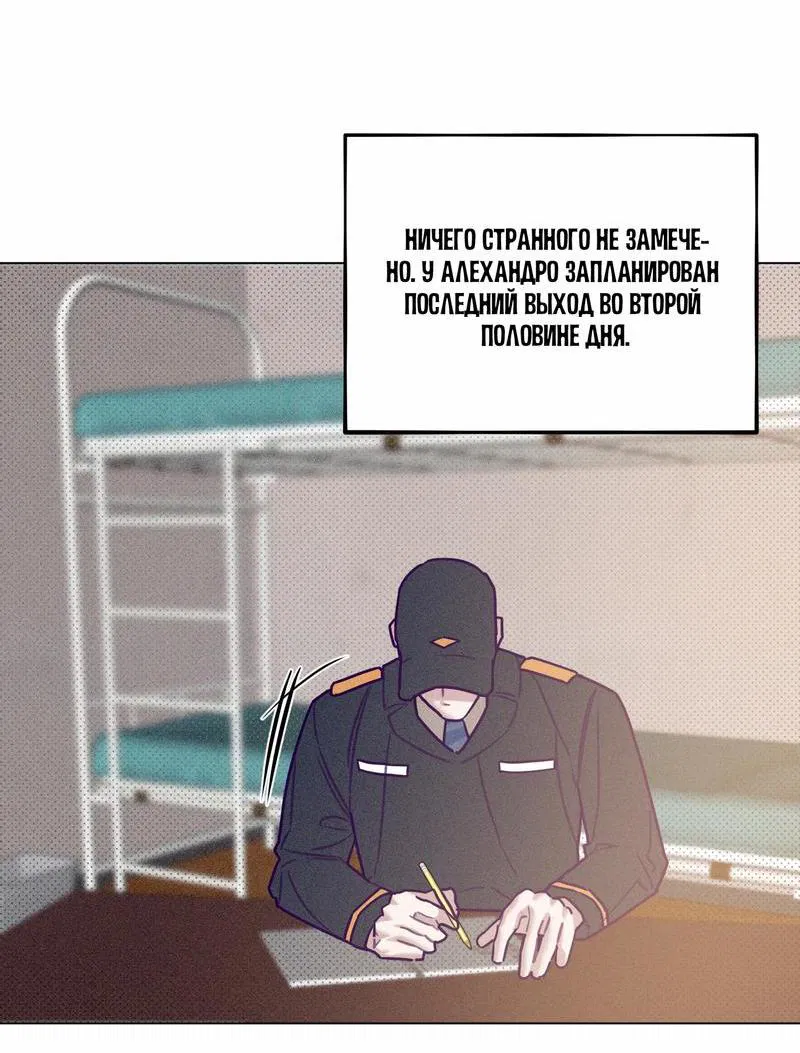 Манга Тюремный завтрак - Глава 39 Страница 9