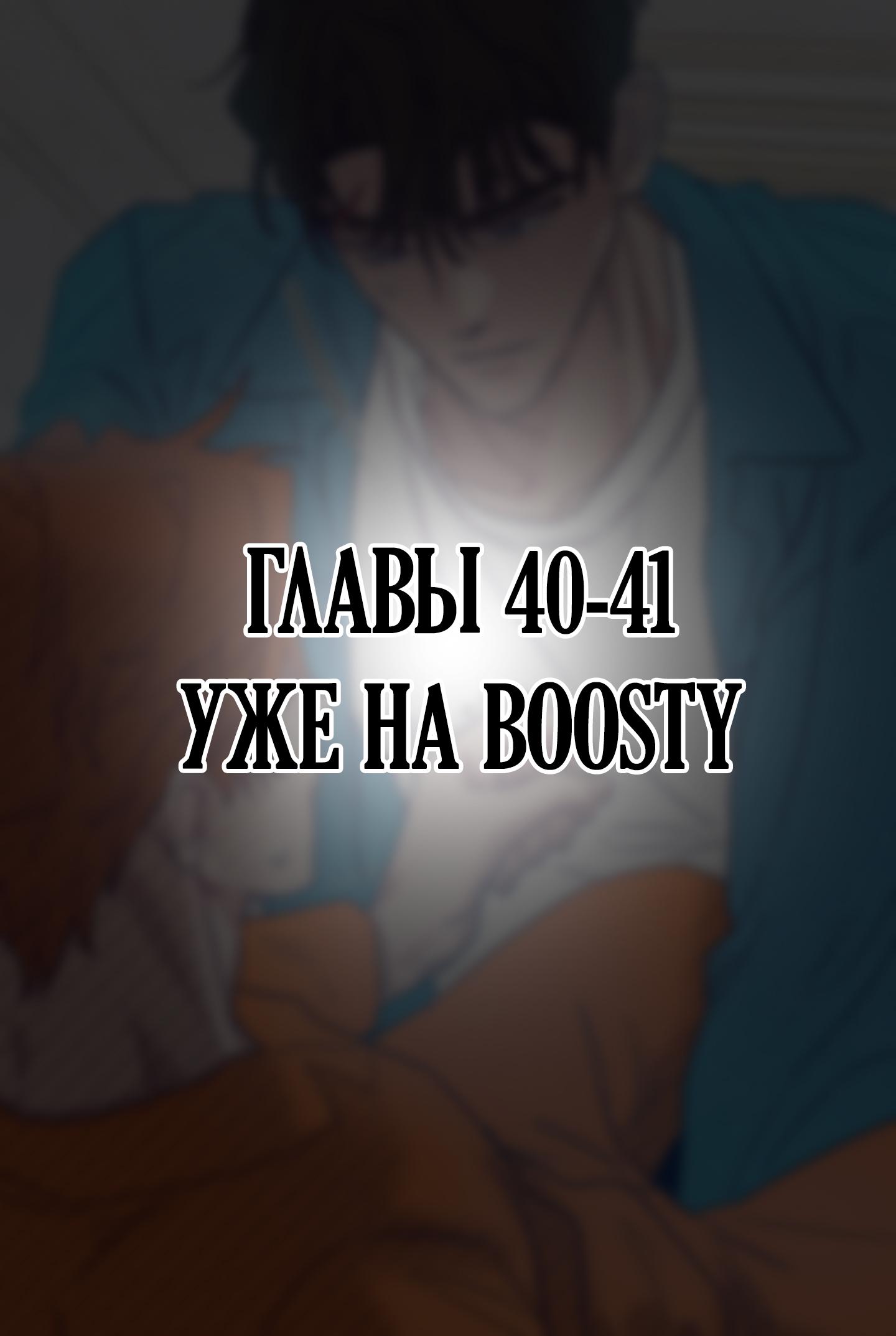 Манга Тюремный завтрак - Глава 39 Страница 57