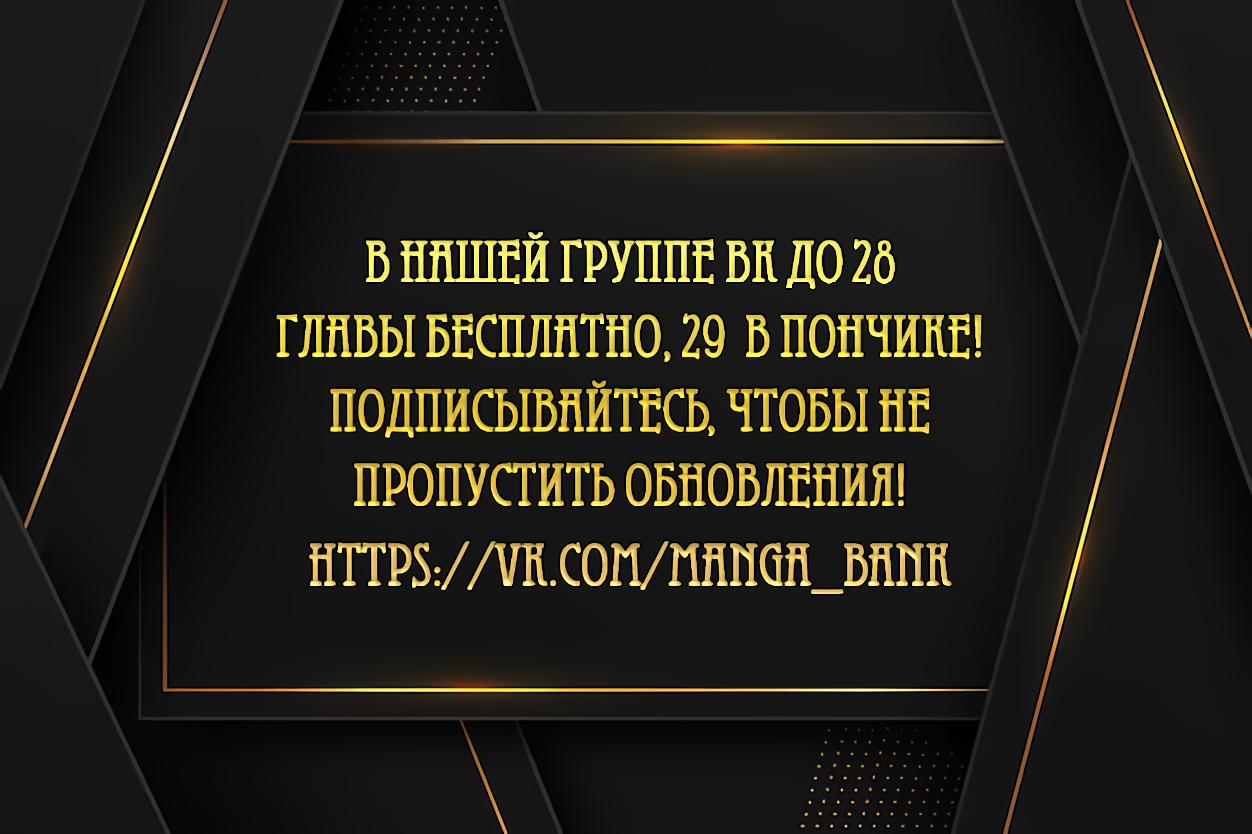 Манга В плену ужасной драмы - Глава 28 Страница 1