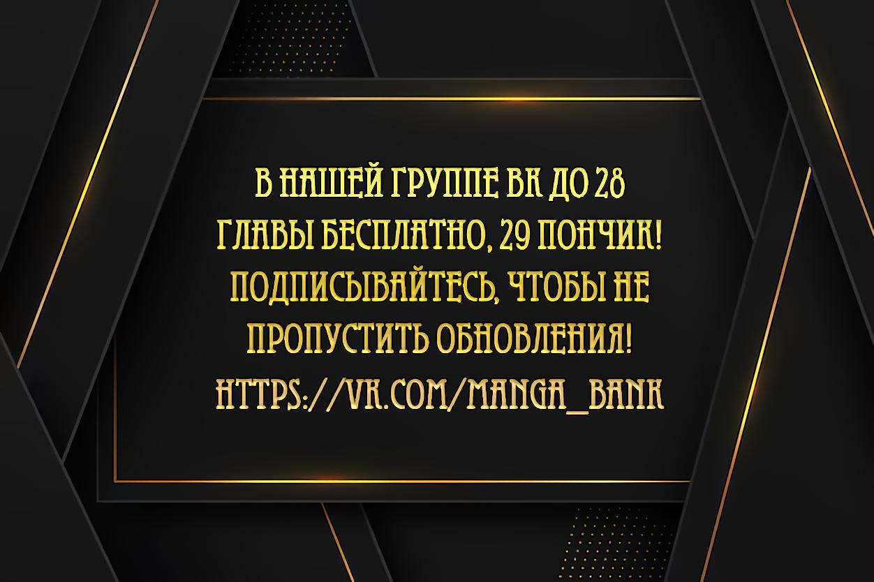 Манга В плену ужасной драмы - Глава 26 Страница 1