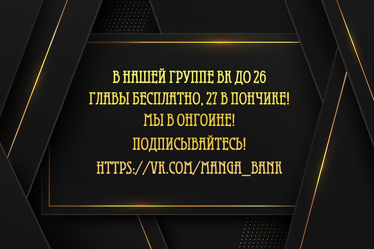 Манга В плену ужасной драмы - Глава 25 Страница 1