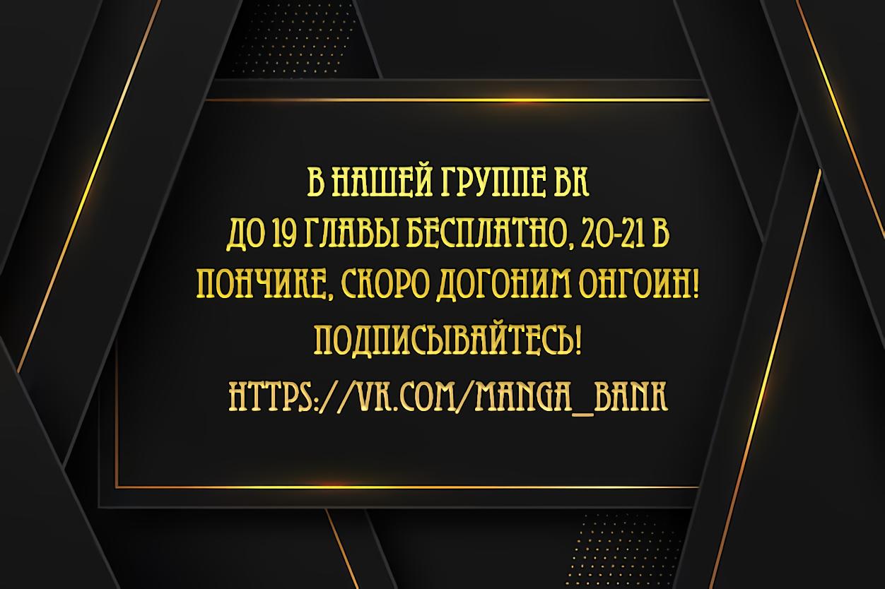 Манга В плену ужасной драмы - Глава 24 Страница 1