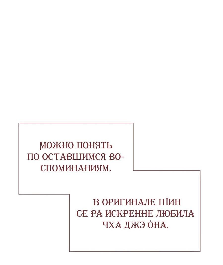 Манга В плену ужасной драмы - Глава 20 Страница 26