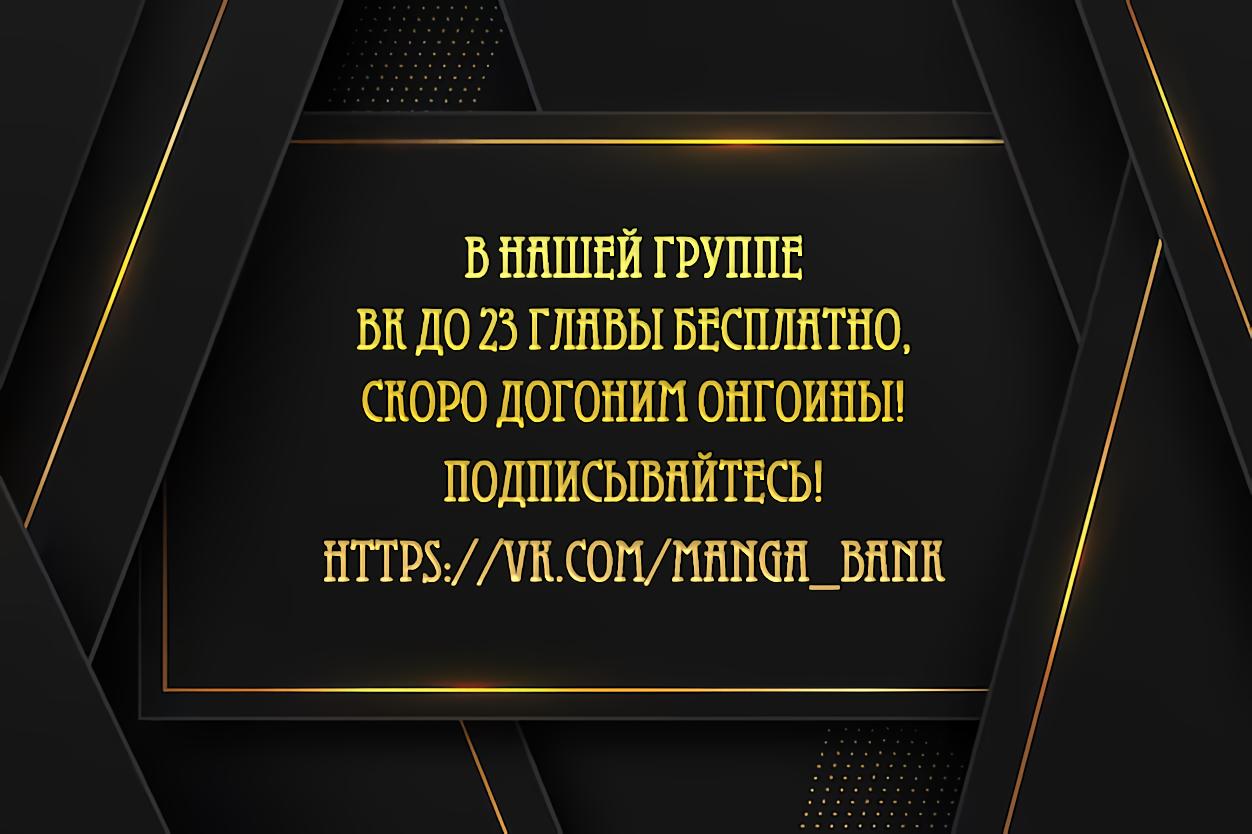 Манга В плену ужасной драмы - Глава 19 Страница 1