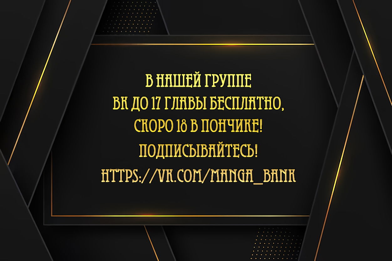 Манга В плену ужасной драмы - Глава 17 Страница 1