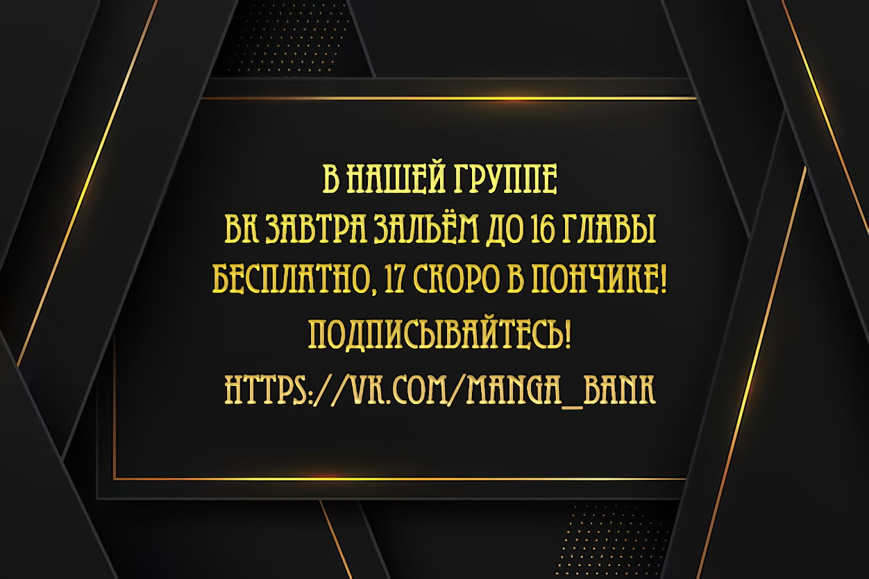 Манга В плену ужасной драмы - Глава 16 Страница 1