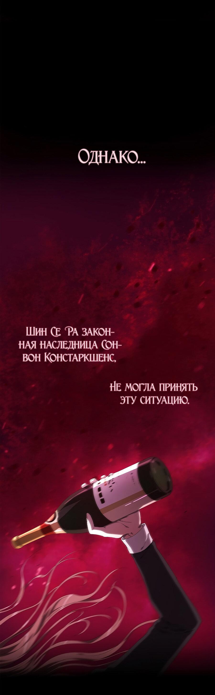 Манга В плену ужасной драмы - Глава 2 Страница 14