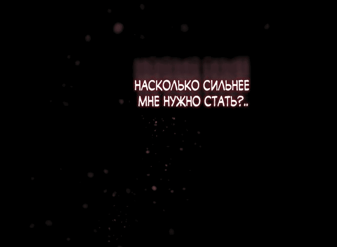 Манга В плену ужасной драмы - Глава 32 Страница 20