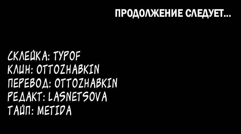 Манга Любовная Шарада Альф - Глава 7 Страница 56