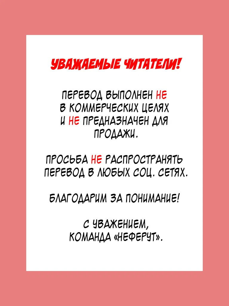 Манга Любовная Шарада Альф - Глава 6 Страница 1