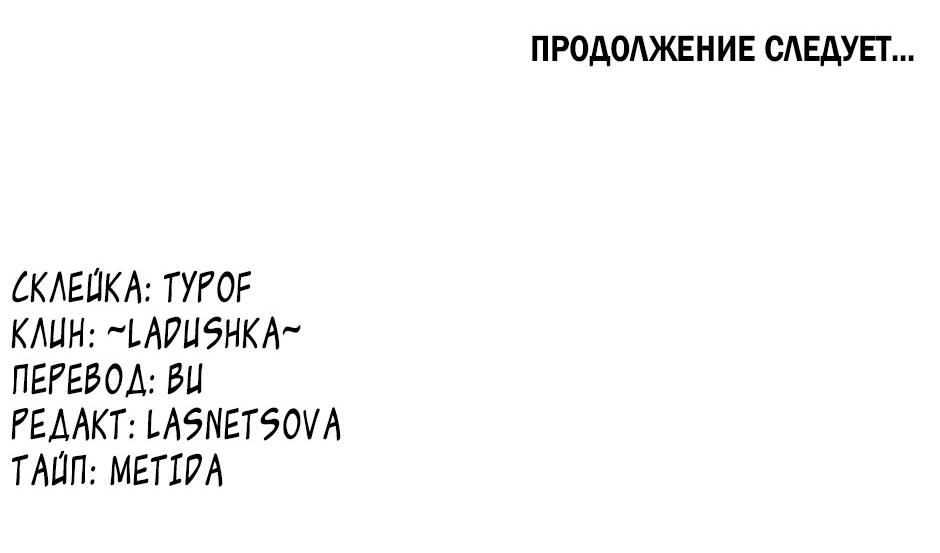 Манга Любовная Шарада Альф - Глава 6 Страница 69