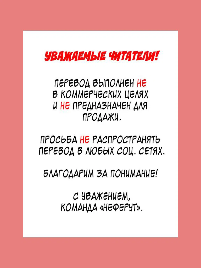 Манга Любовная Шарада Альф - Глава 5 Страница 1