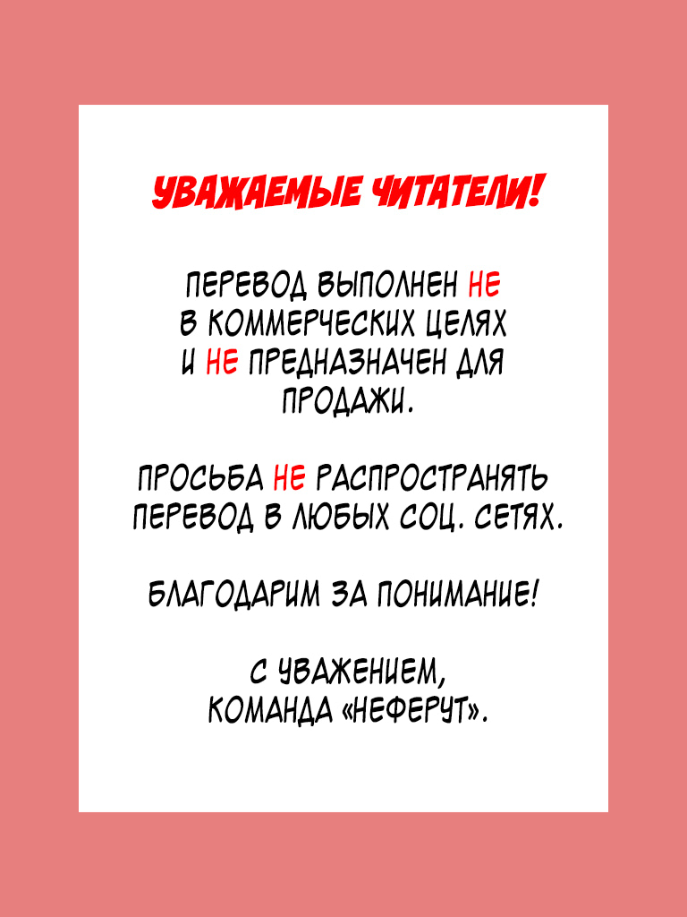 Манга Любовная Шарада Альф - Глава 4 Страница 1