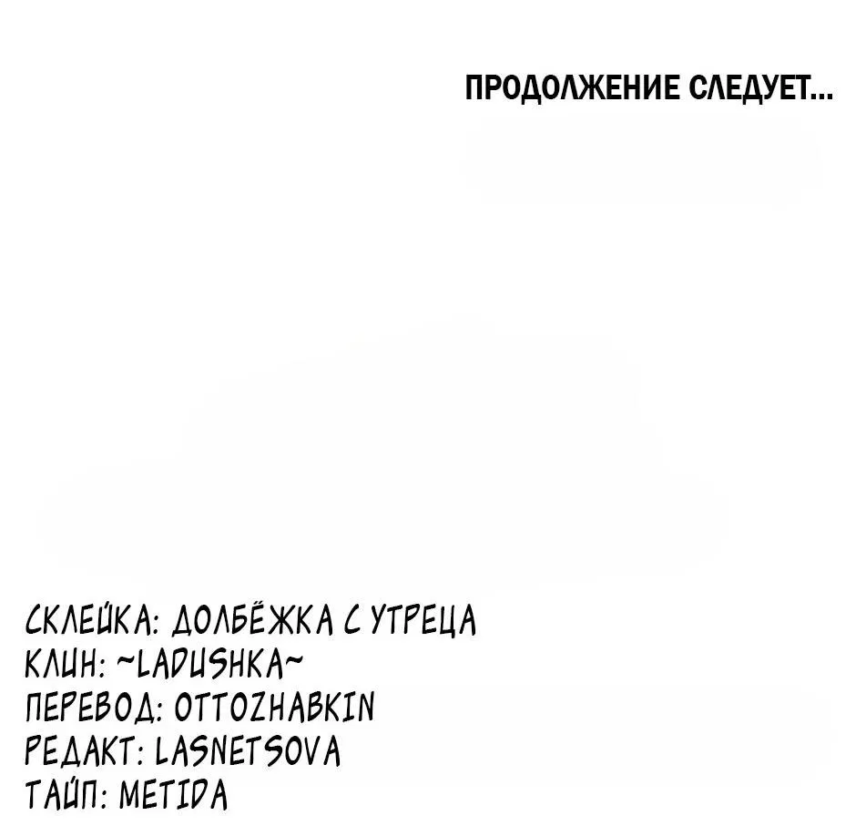 Манга Любовная Шарада Альф - Глава 4 Страница 73