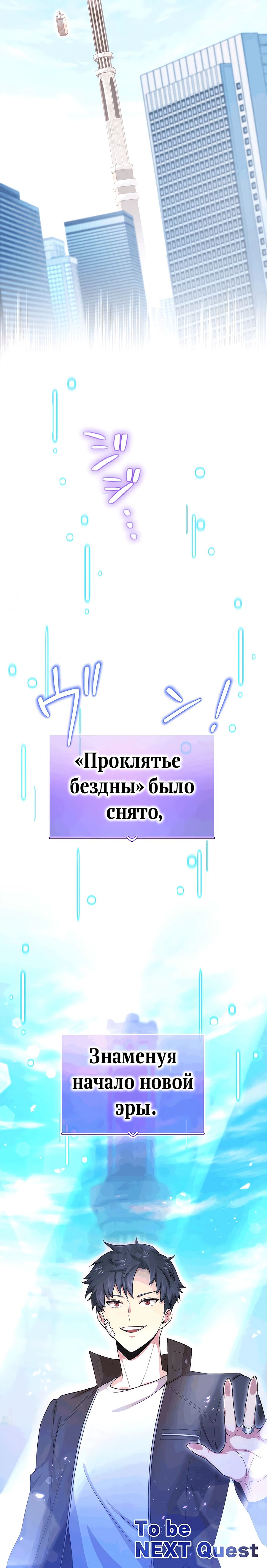 Манга Регрессия авантюриста S-ранга - Глава 49 Страница 46