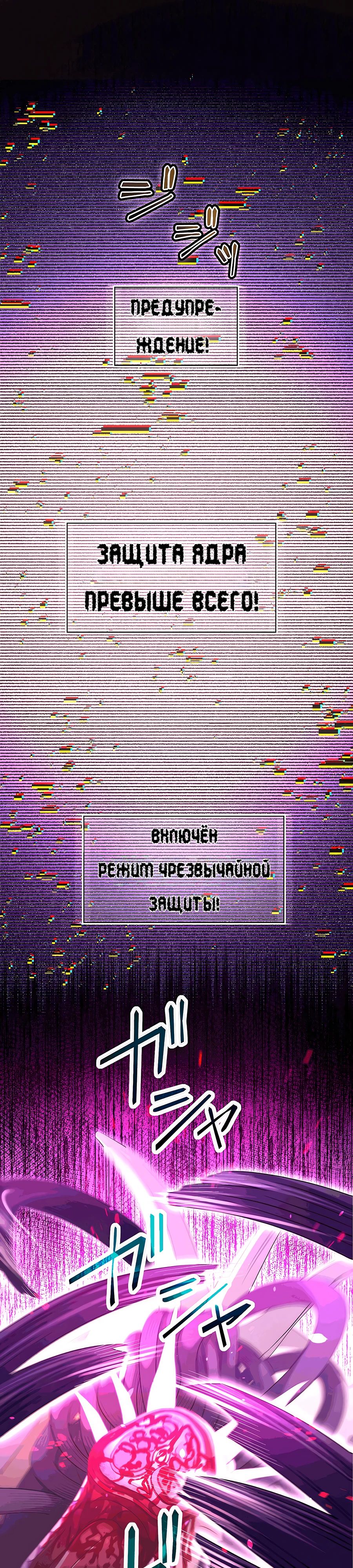 Манга Регрессия авантюриста S-ранга - Глава 49 Страница 5