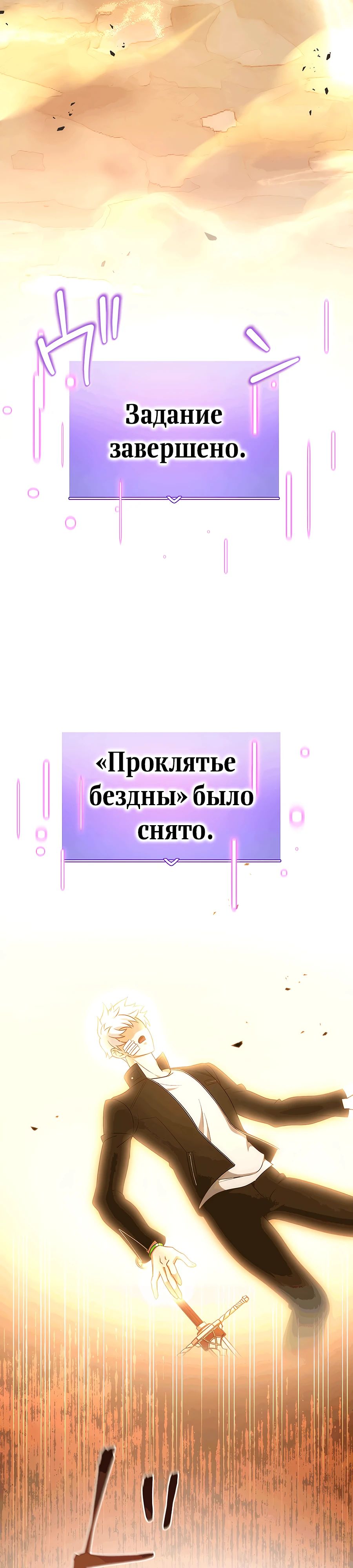 Манга Регрессия авантюриста S-ранга - Глава 49 Страница 23