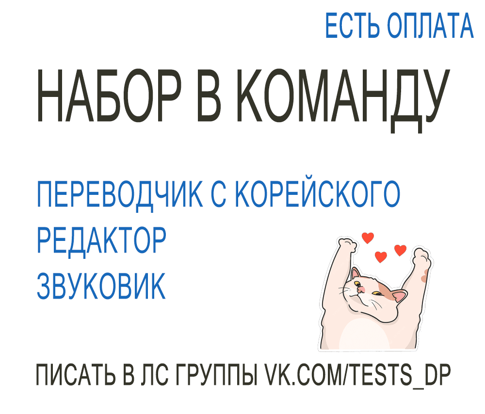 Манга Неспящий - Глава 27 Страница 1