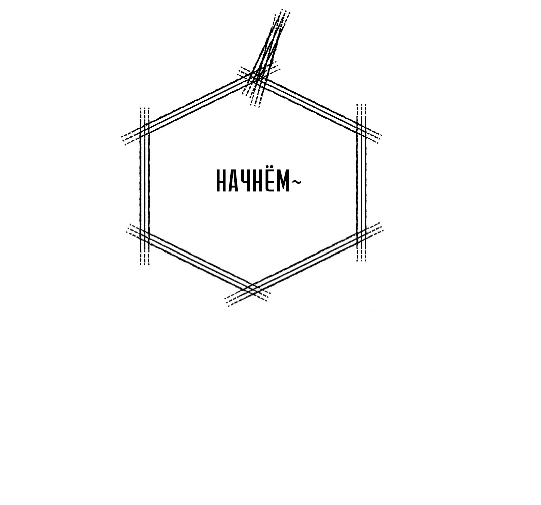 Манга Неспящий - Глава 27 Страница 82