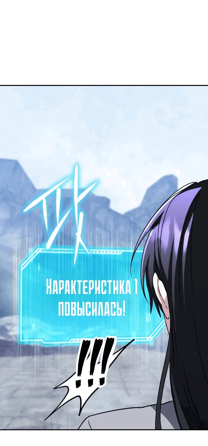 Манга Вернувшийся танкер C-класса не умрёт! - Глава 14 Страница 81