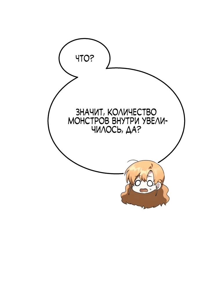 Манга Вернувшийся танкер C-класса не умрёт! - Глава 14 Страница 21
